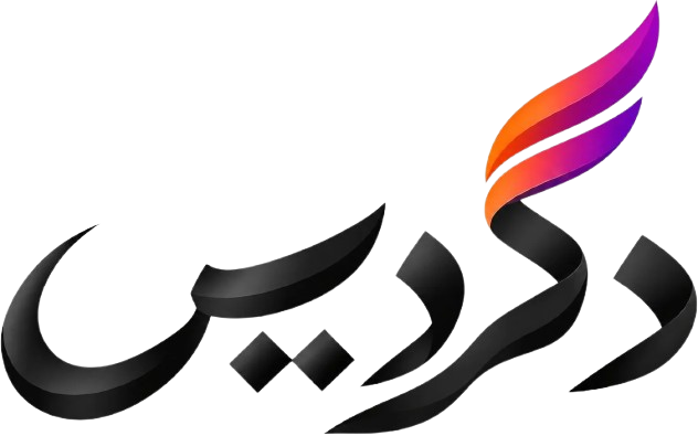 Degardis logo