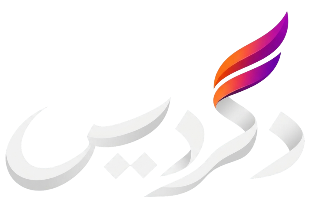 Degardis logo